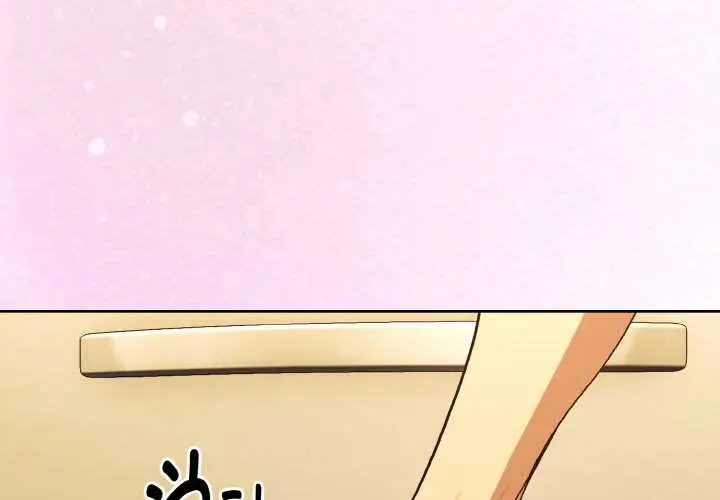 《下班后的例行恋爱》第90话图4