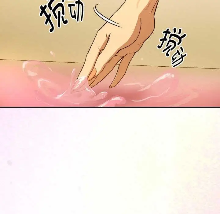 《下班后的例行恋爱》第90话图5