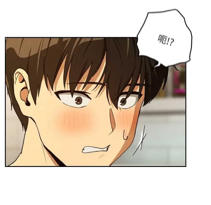 《下班后的例行恋爱》第90话图63