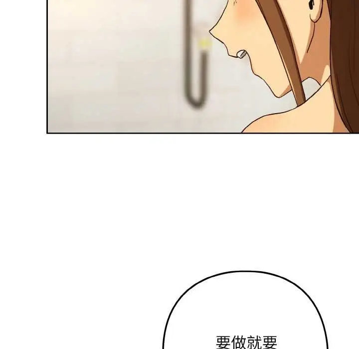 《下班后的例行恋爱》第90话图67