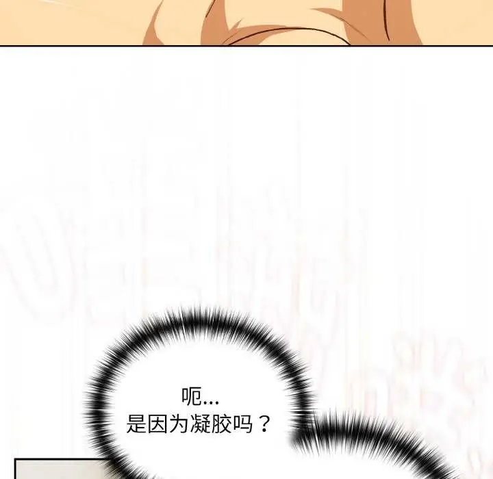 《下班后的例行恋爱》第90话图69