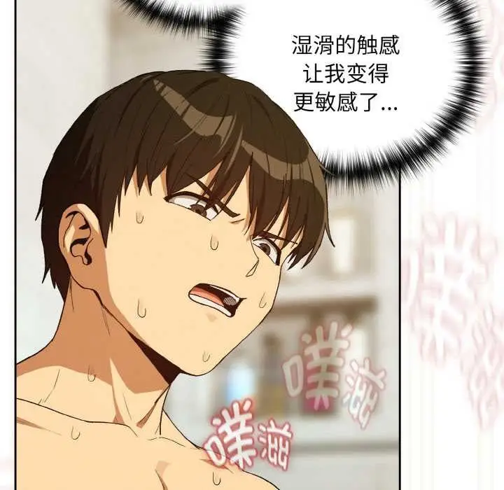 《下班后的例行恋爱》第90话图70