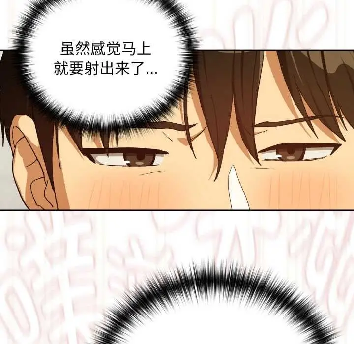 《下班后的例行恋爱》第90话图73