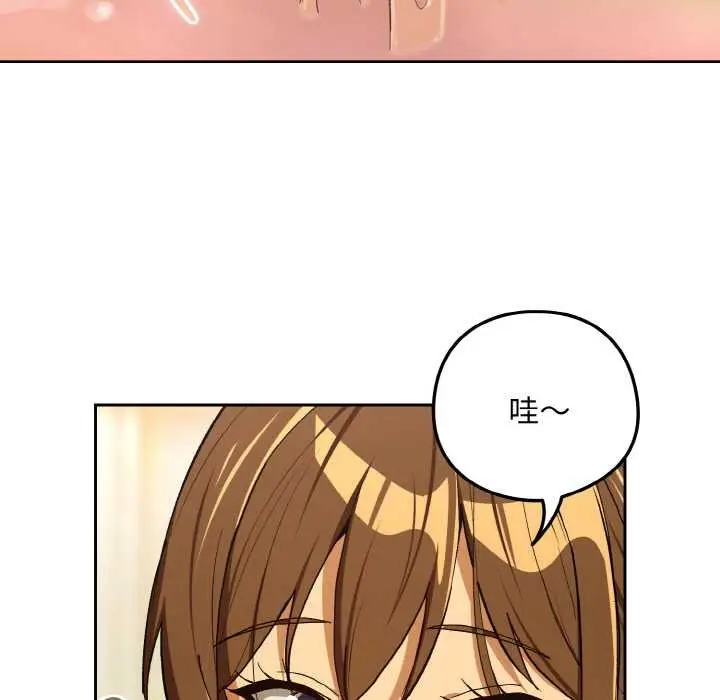 《下班后的例行恋爱》第90话图9