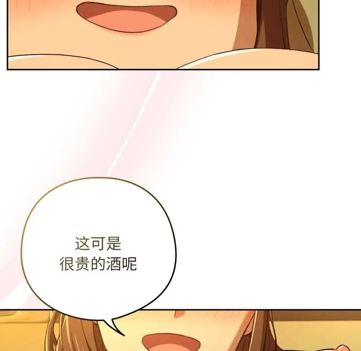 《下班后的例行恋爱》第93话图109