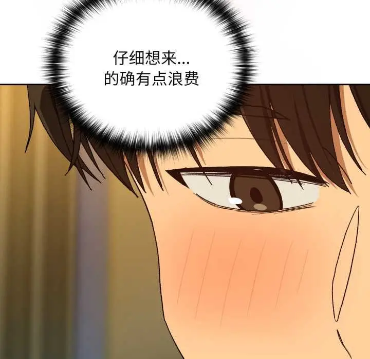 《下班后的例行恋爱》第93话图112