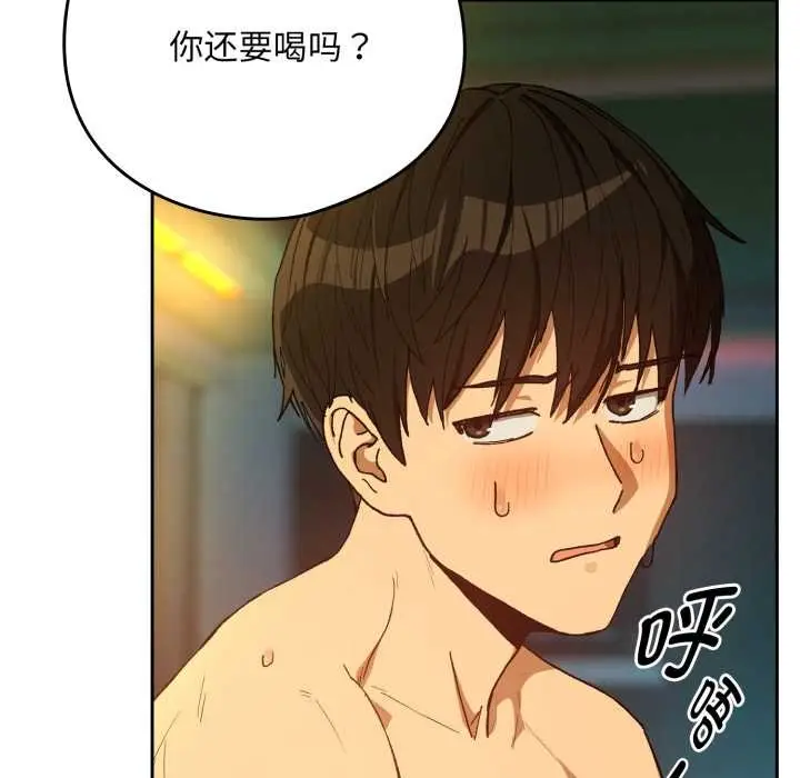 《下班后的例行恋爱》第93话图21