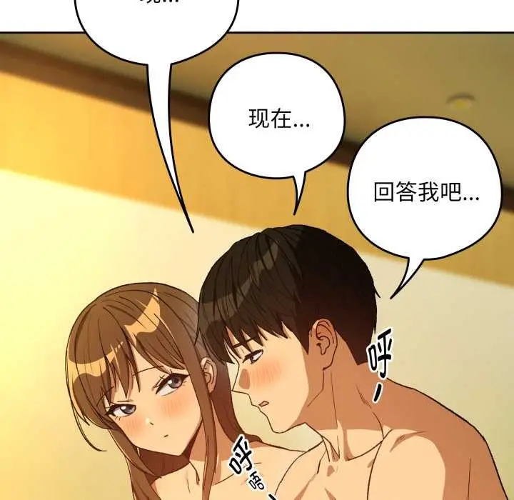 《下班后的例行恋爱》第93话图23