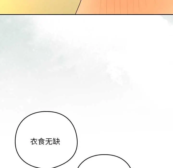《下班后的例行恋爱》第93话图30
