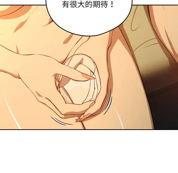 《下班后的例行恋爱》第93话图36