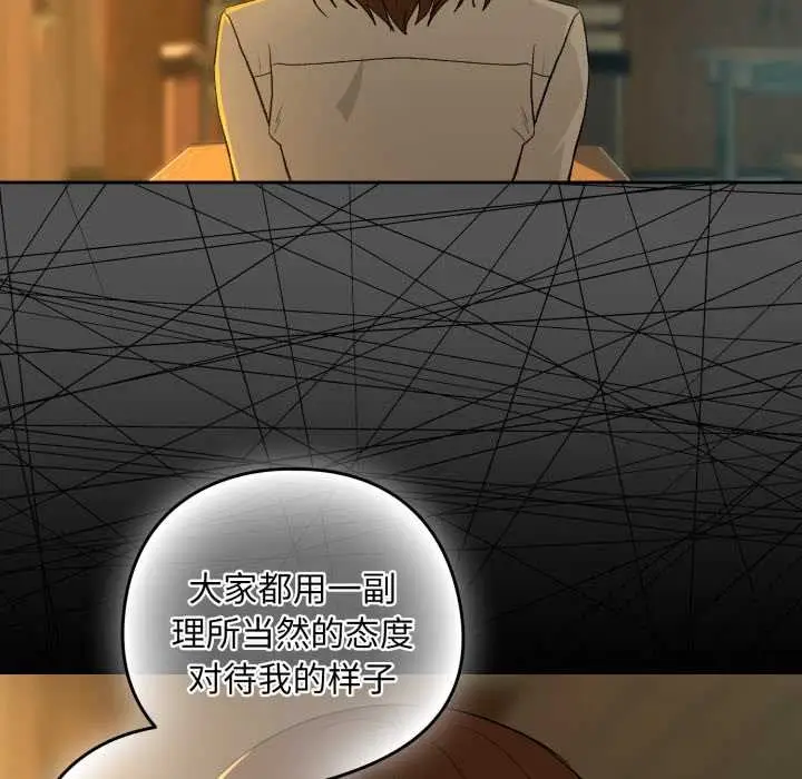 《下班后的例行恋爱》第93话图39