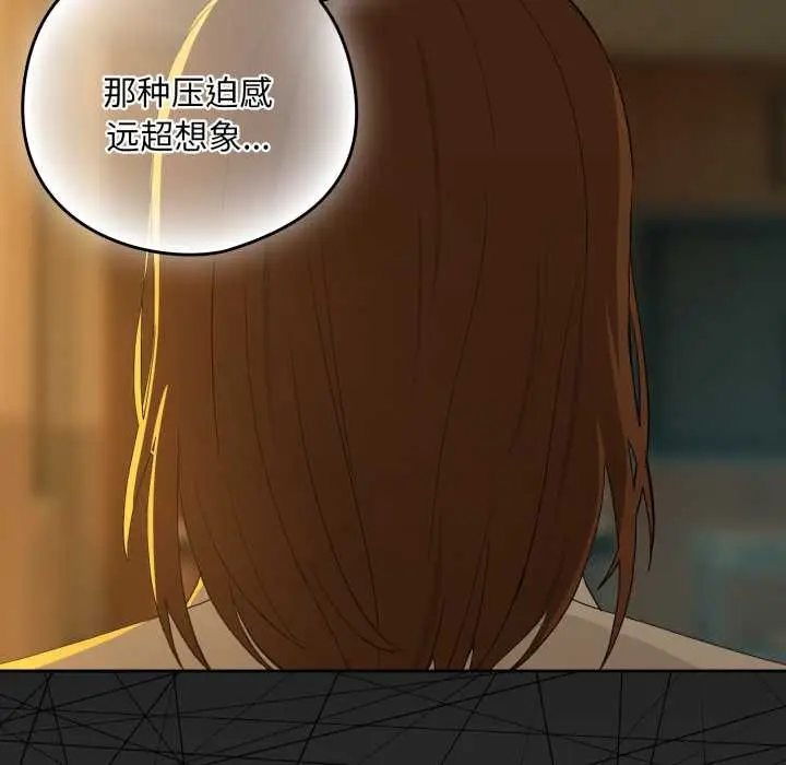 《下班后的例行恋爱》第93话图40