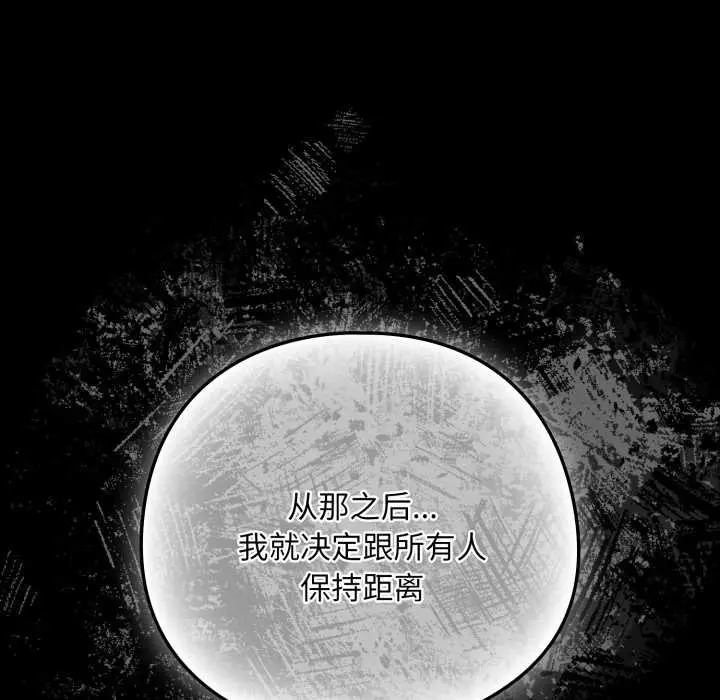 《下班后的例行恋爱》第93话图48