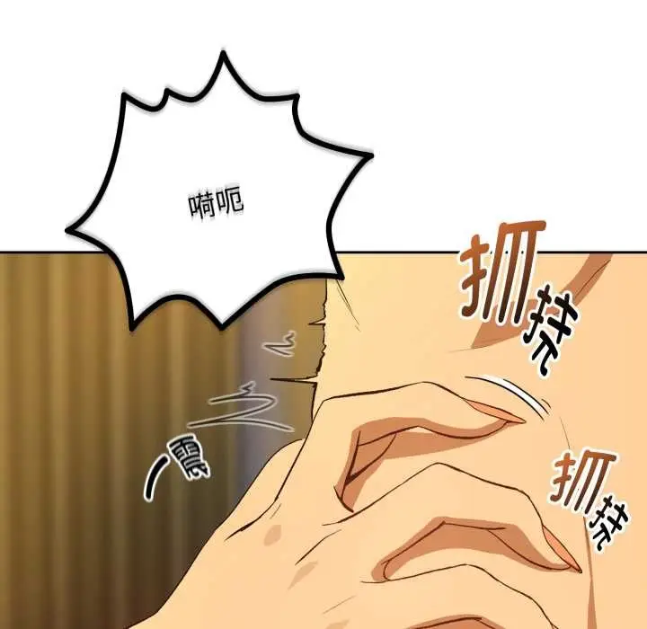 《下班后的例行恋爱》第93话图70