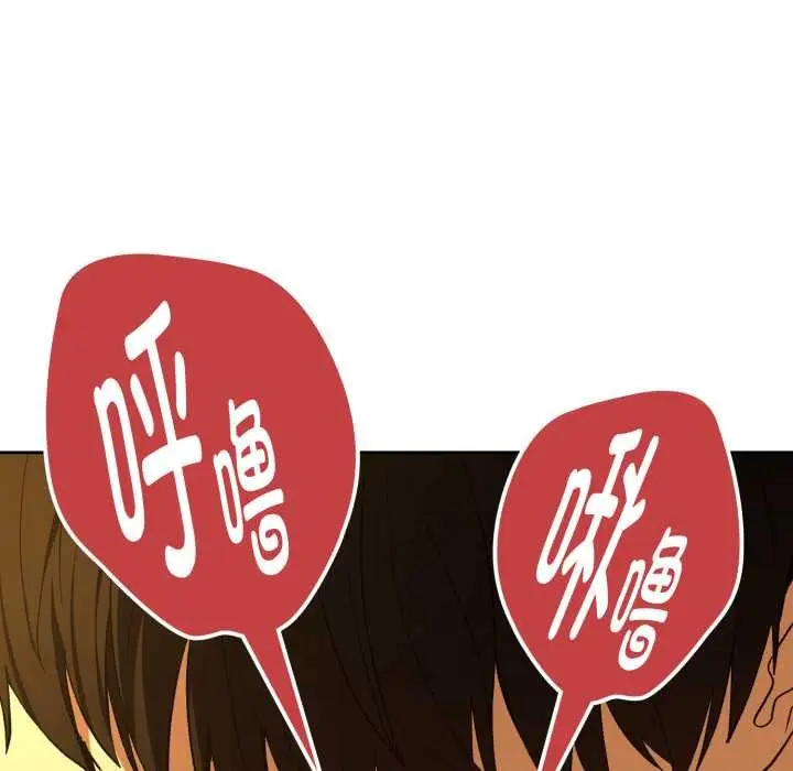 《下班后的例行恋爱》第93话图95