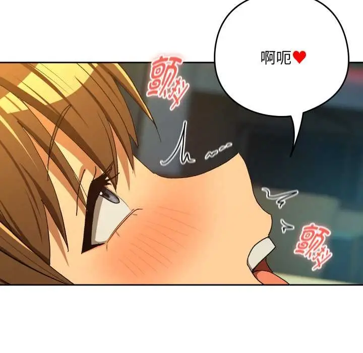 《下班后的例行恋爱》第93话图97