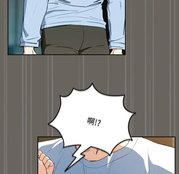 《下班后的例行恋爱》第100话图106