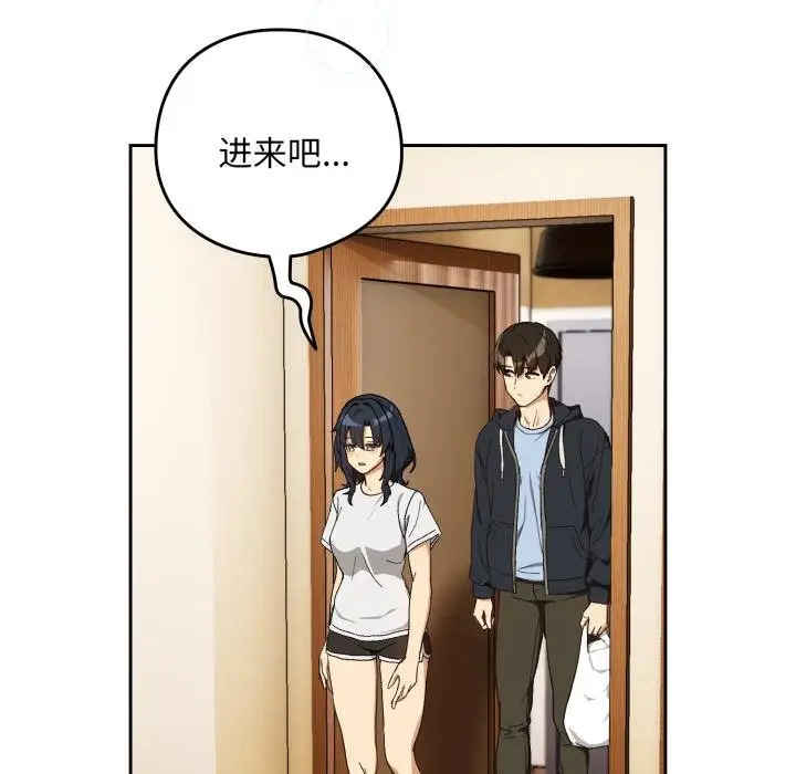 《下班后的例行恋爱》第100话图11