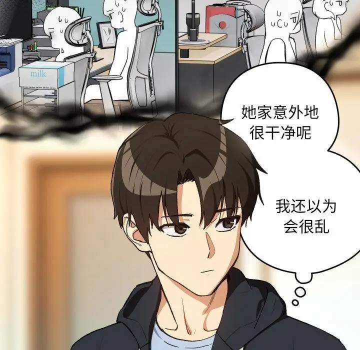 《下班后的例行恋爱》第100话图16