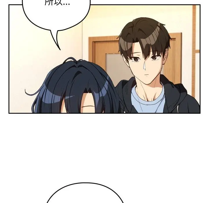 《下班后的例行恋爱》第100话图18