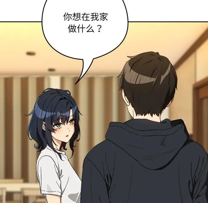 《下班后的例行恋爱》第100话图19