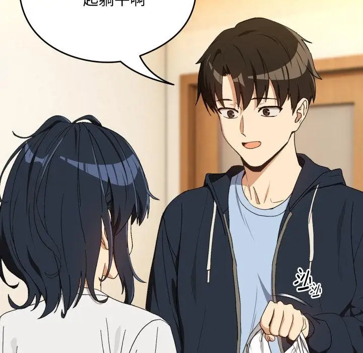 《下班后的例行恋爱》第100话图21