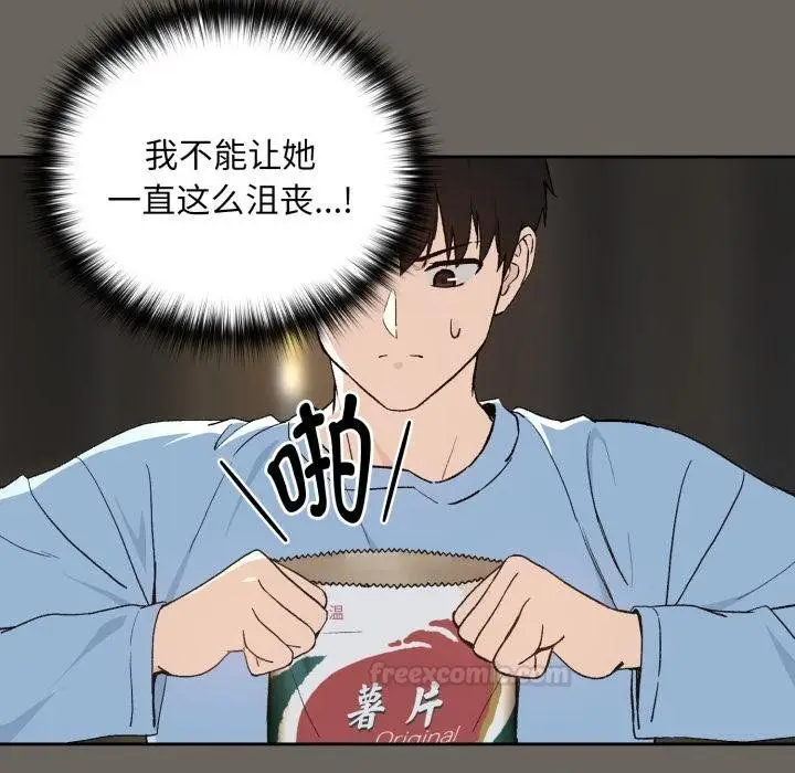 《下班后的例行恋爱》第100话图30