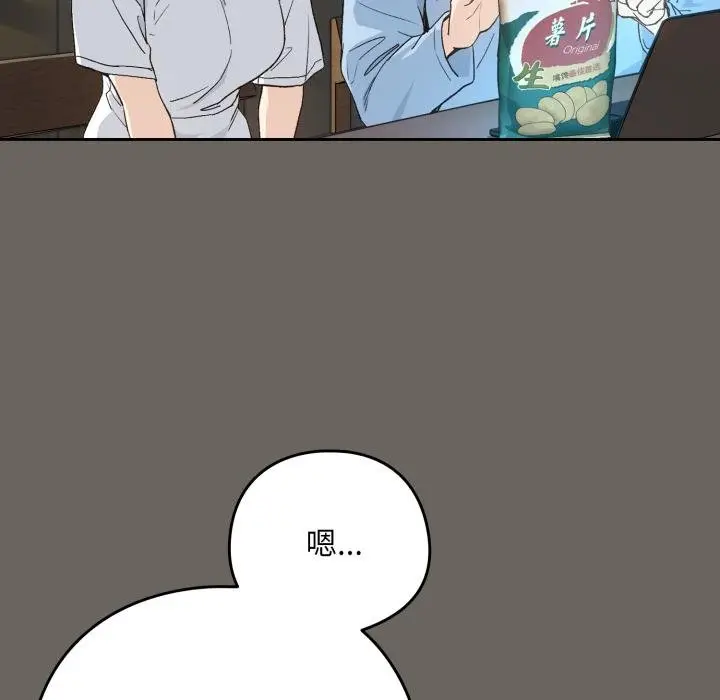 《下班后的例行恋爱》第100话图34