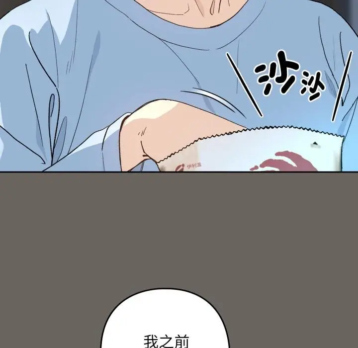 《下班后的例行恋爱》第100话图36