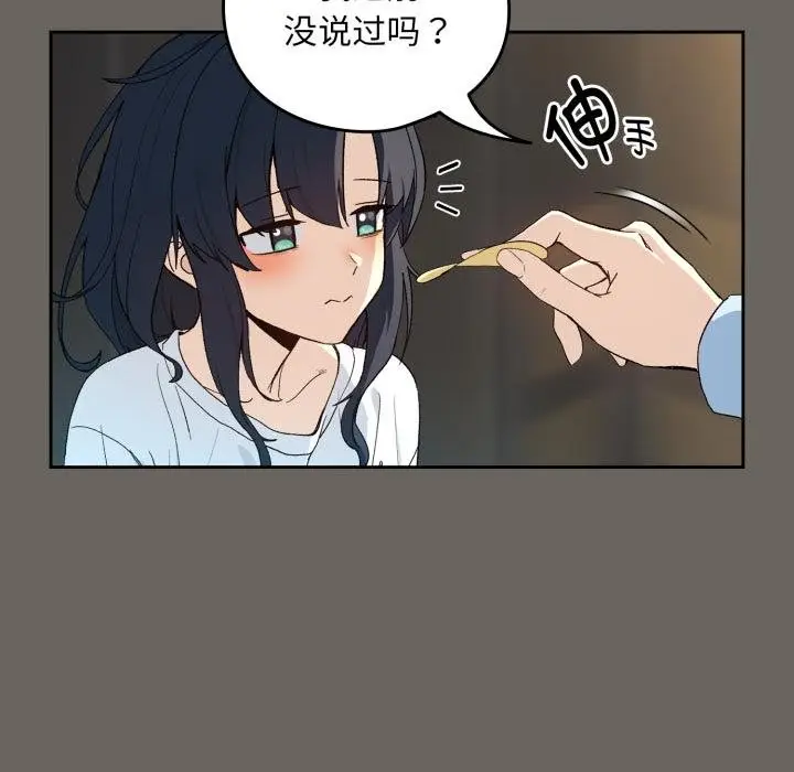 《下班后的例行恋爱》第100话图37