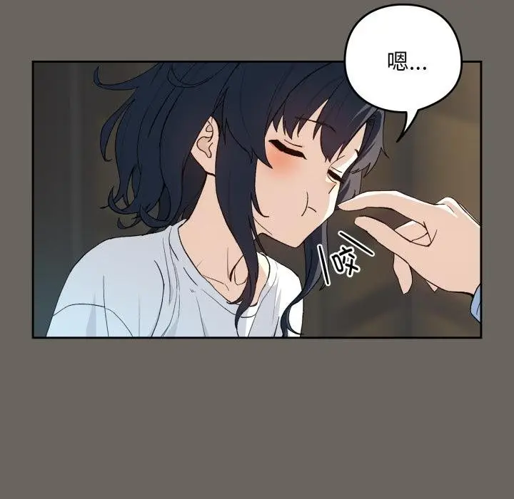 《下班后的例行恋爱》第100话图38