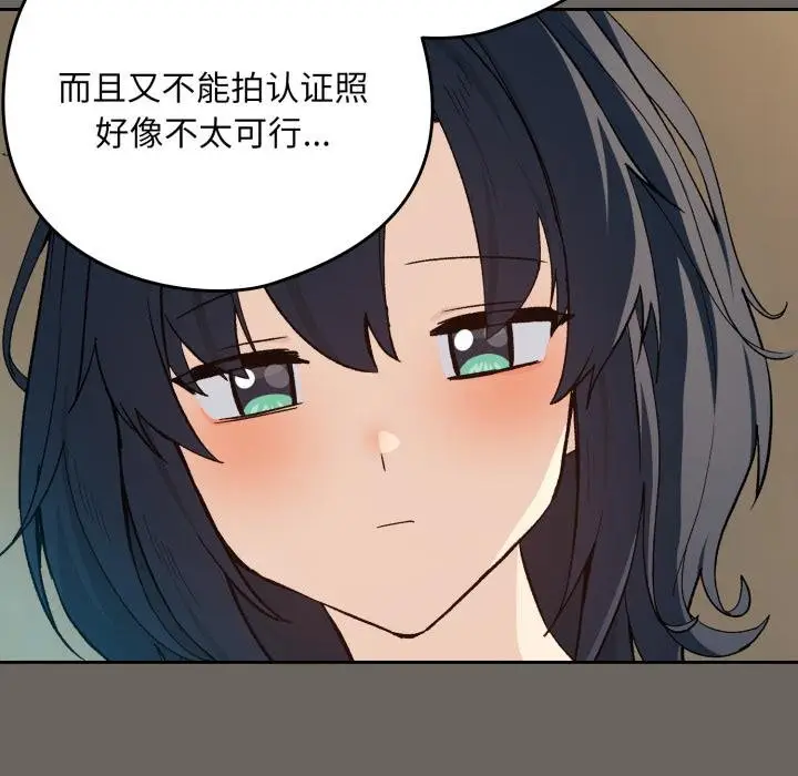 《下班后的例行恋爱》第100话图50