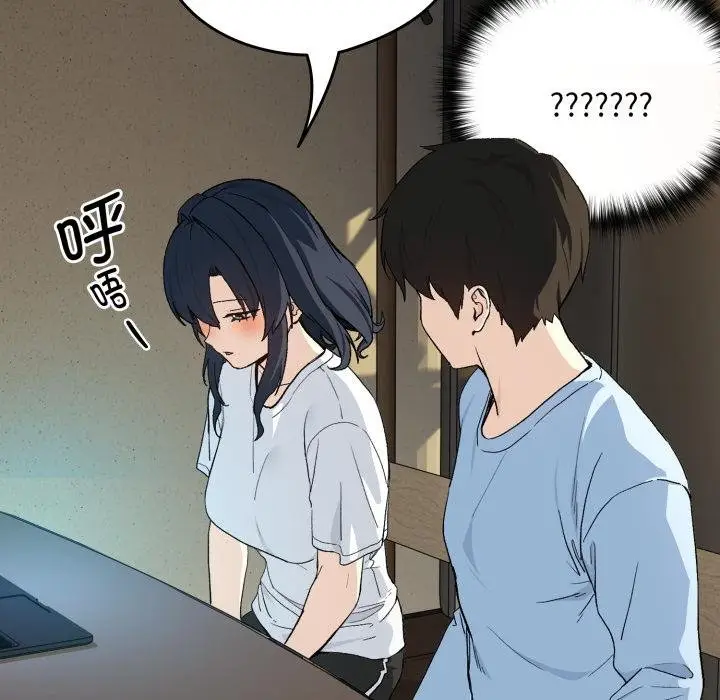 《下班后的例行恋爱》第100话图56