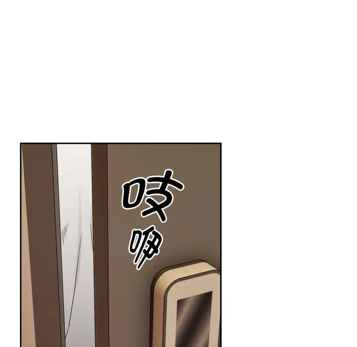 《下班后的例行恋爱》第100话图6