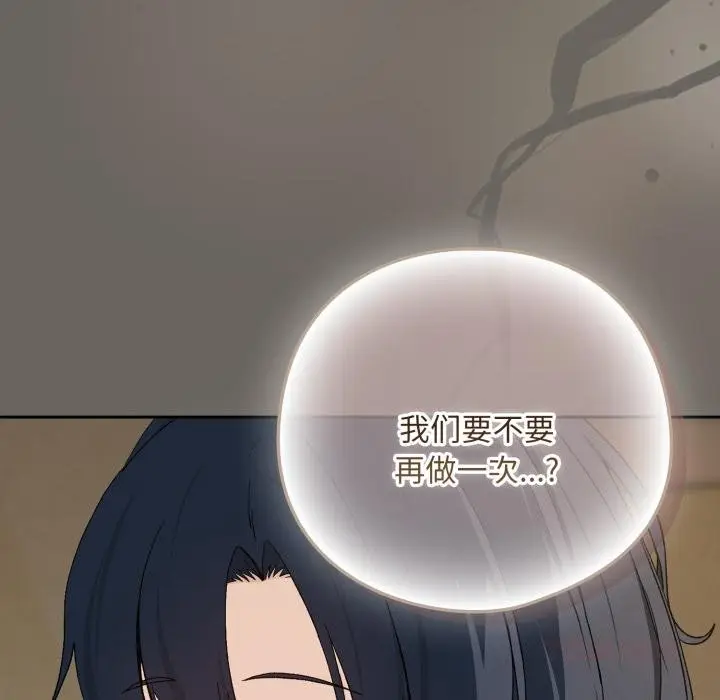 《下班后的例行恋爱》第100话图62