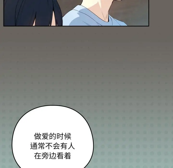 《下班后的例行恋爱》第100话图65
