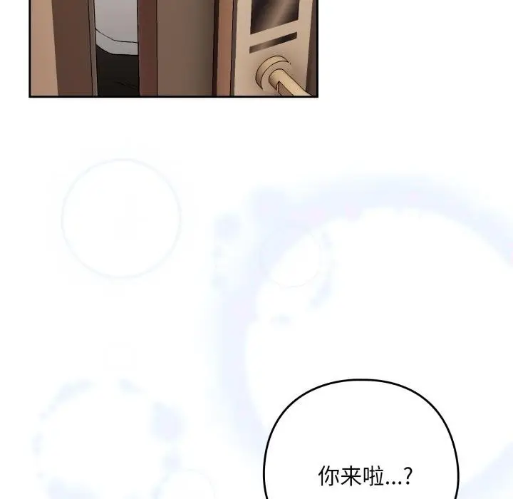 《下班后的例行恋爱》第100话图7