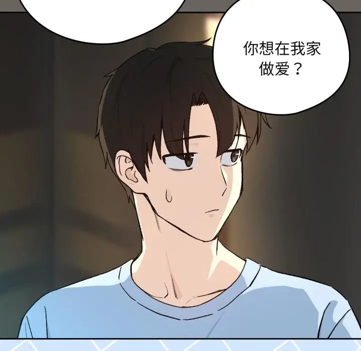 《下班后的例行恋爱》第100话图77