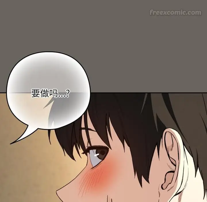 《下班后的例行恋爱》第100话图90