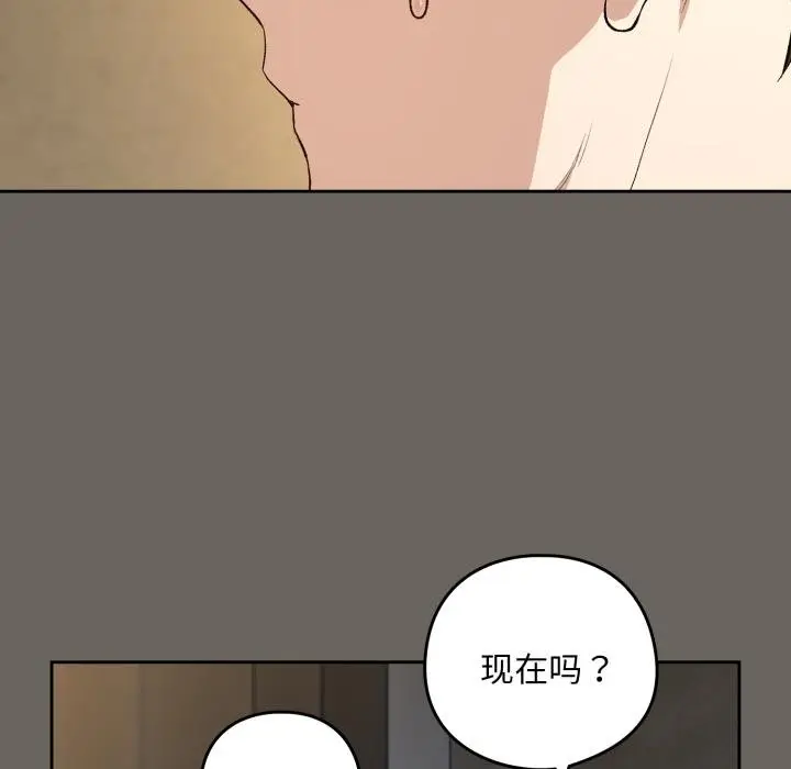《下班后的例行恋爱》第100话图91