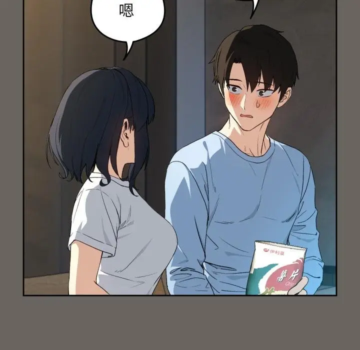 《下班后的例行恋爱》第100话图92