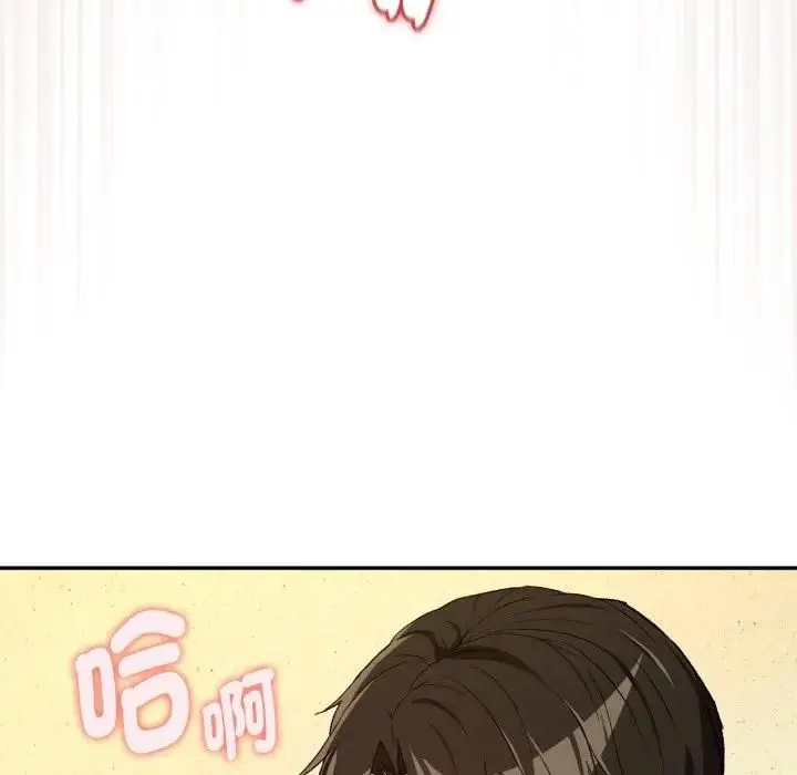 《下班后的例行恋爱》第101话图104