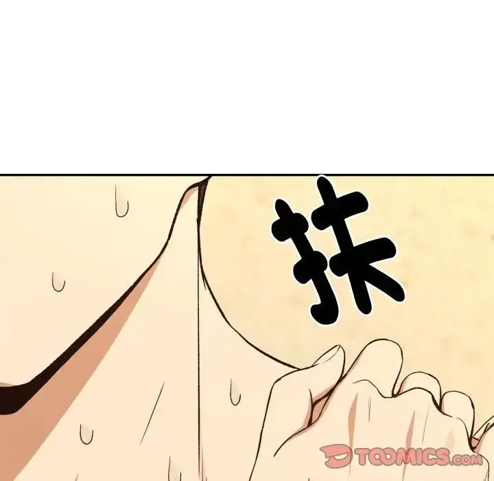 《下班后的例行恋爱》第101话图123