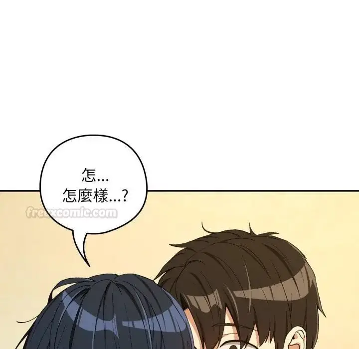 《下班后的例行恋爱》第101话图126