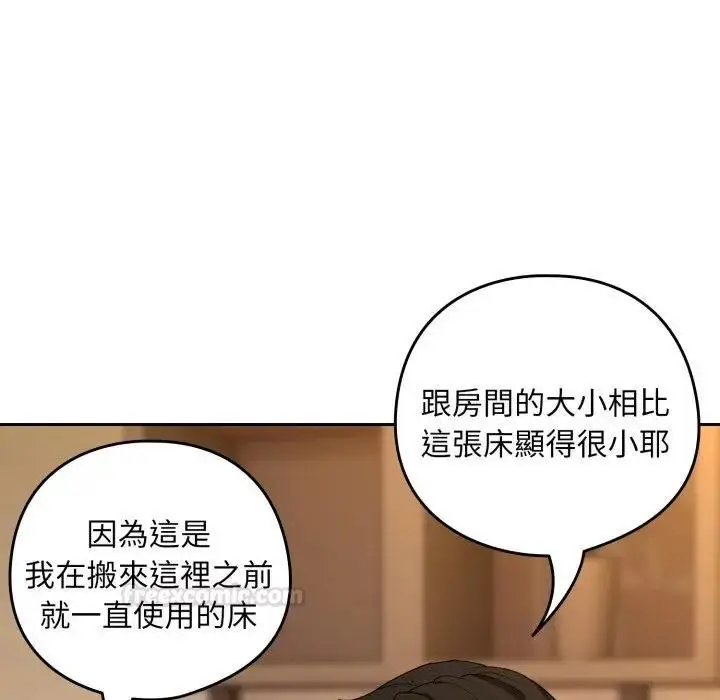《下班后的例行恋爱》第101话图14