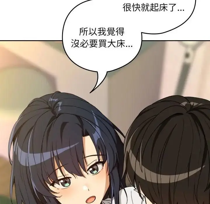 《下班后的例行恋爱》第101话图19