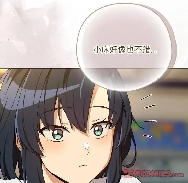 《下班后的例行恋爱》第101话图27