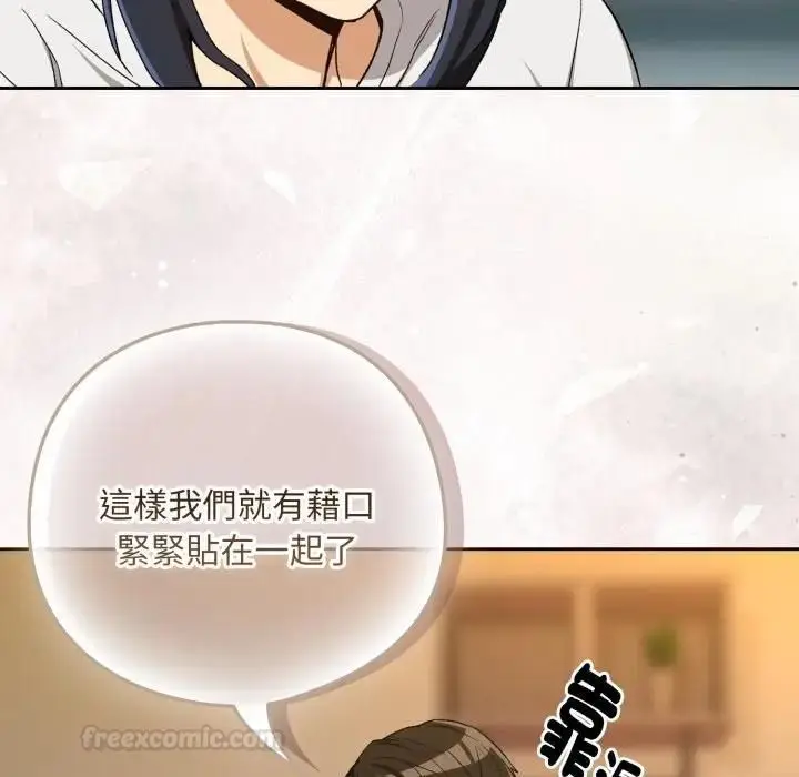 《下班后的例行恋爱》第101话图28
