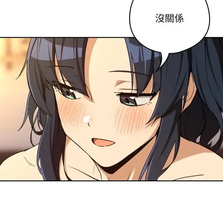 《下班后的例行恋爱》第101话图58