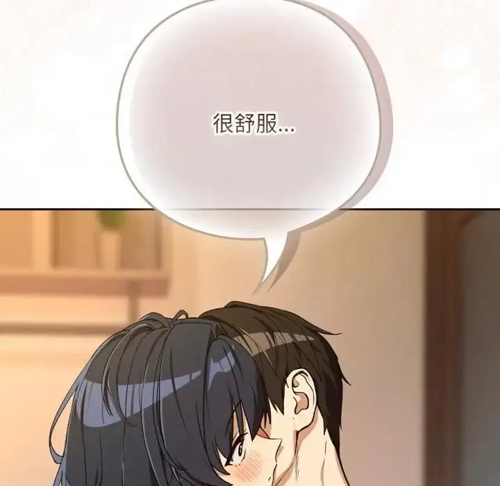 《下班后的例行恋爱》第101话图72
